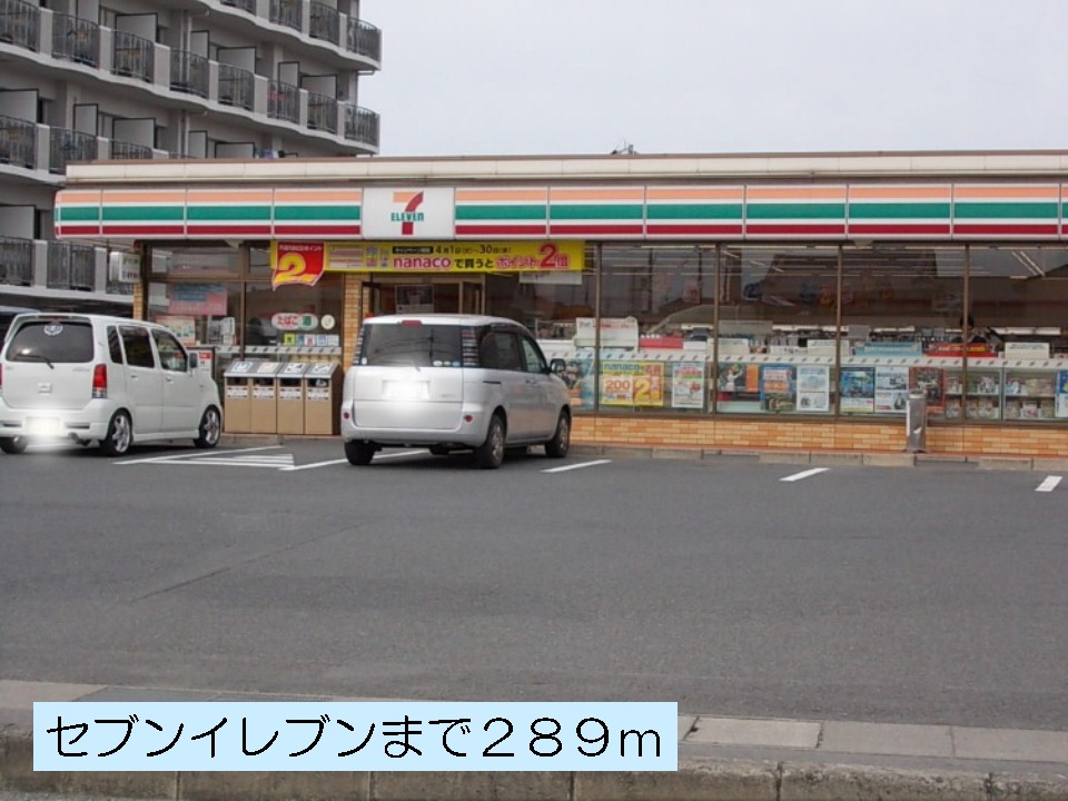 Convenience store. Seven-Eleven Kusatsu Oiwake-cho store (convenience store) to 289m