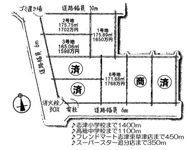 Compartment figure. Land price 15,980,000 yen, Land area 165.06 sq m
