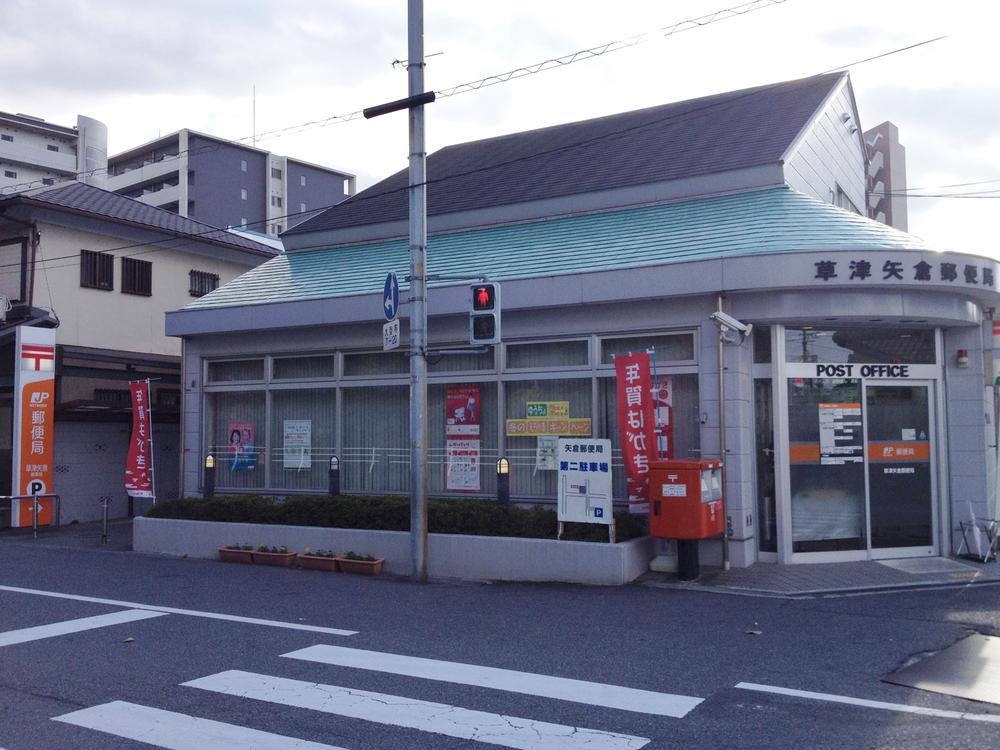 post office. Kusatsu Yagura 610m to the post office