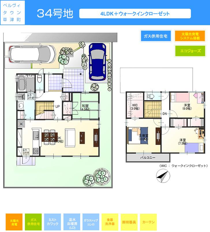 Floor plan.  [No. 34 place] So we have drawn on the basis of the Plan view] drawings, Plan and the outer structure ・ Planting, such as might actually differ slightly from.  Also, furniture ・ Car, etc. are not included in the price.