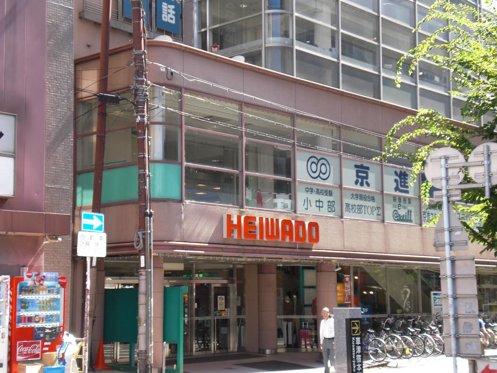 Supermarket. Kusatsu Heiwado until the (super) 508m