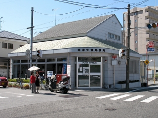 post office. Kusatsu Yagura 287m to the post office (post office)