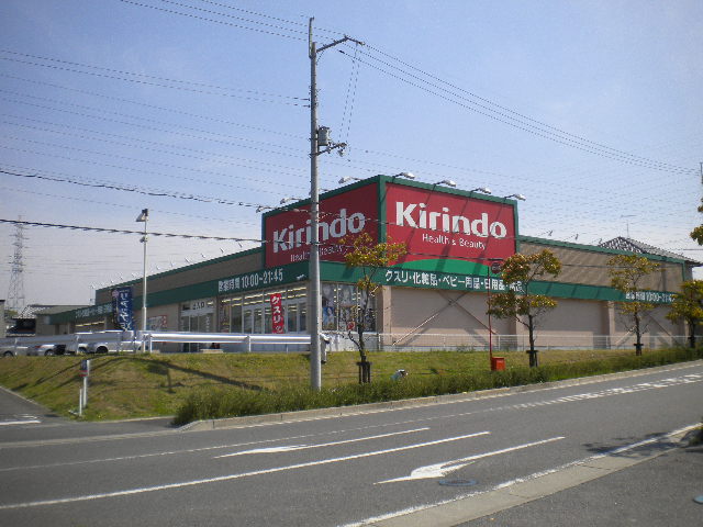 Dorakkusutoa. Kirindo Kusatsu Oiwake shop 1214m until (drugstore)