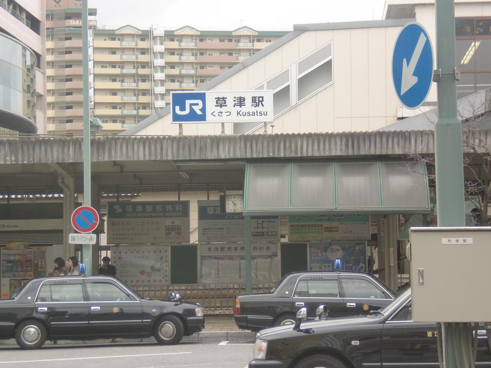 station. JR Kusatsu Station