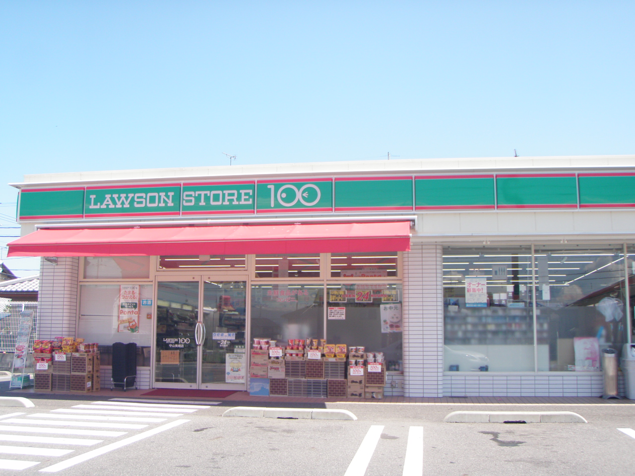 Convenience store. 250m until Lawson Moriyama Kinohama store (convenience store)