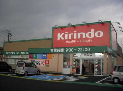 Dorakkusutoa. Kirindo Moriyama Mizuho shop 961m until (drugstore)