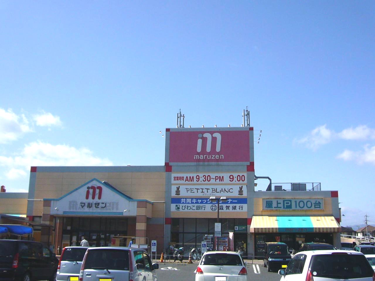 Supermarket. Maruzen 600m to supermarket chain Moriyama store (Super)