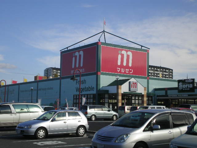 Supermarket. Maruzen 1049m until the supermarket chain Moriyama Station store (Super)
