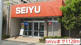 Supermarket. SEIYU until the (super) 1120m