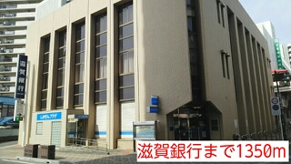 Bank. Shiga Bank until the (bank) 1350m
