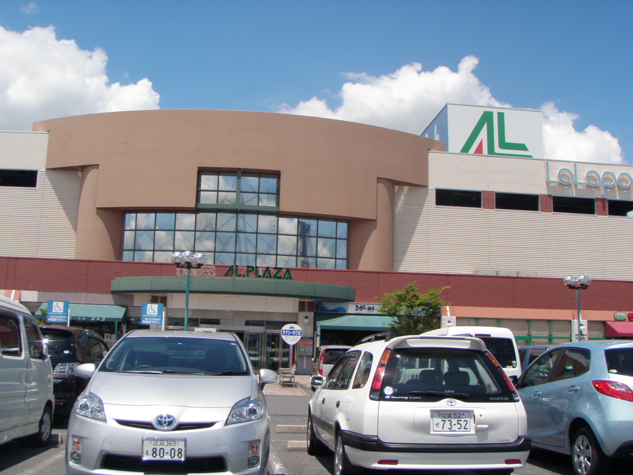 Shopping centre. LaLaport Moriyama until the (shopping center) 860m