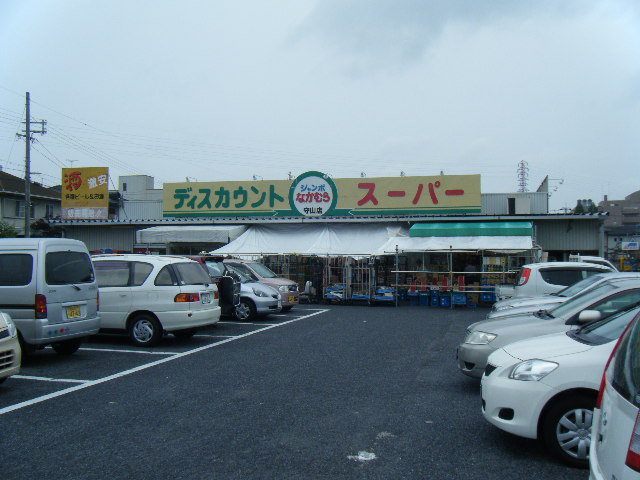 Supermarket. 119m until jumbo Nakamura Moriyama store (Super)