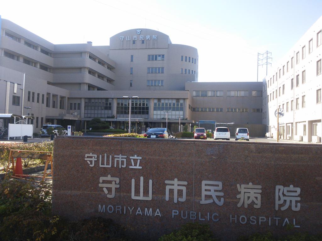 Hospital. Moriyamashiminbyoin until the (hospital) 795m