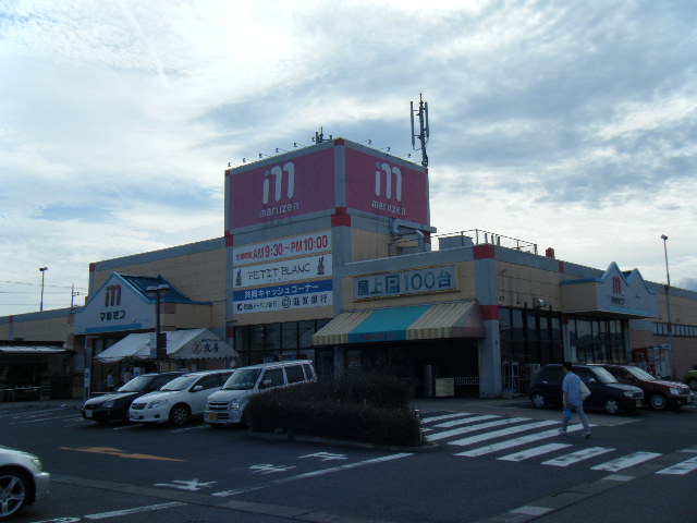 Supermarket. Maruzen 576m to supermarket chain Moriyama store (Super)