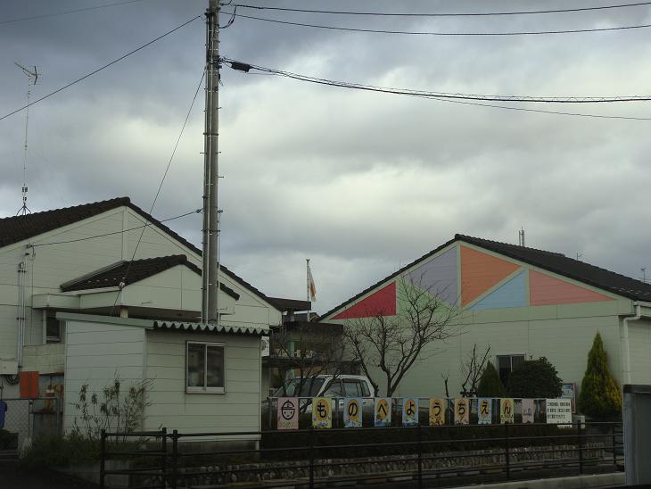 kindergarten ・ Nursery. Mononobe 1500m to kindergarten