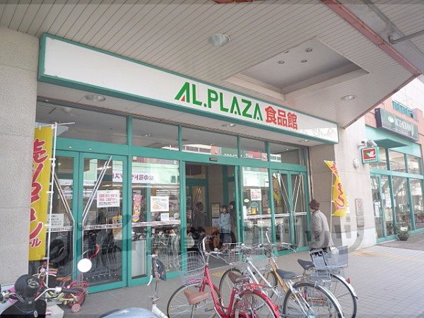 Supermarket. Arupuraza Ritto store up to (super) 1110m