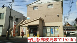 post office. Moriyama Station post office until the (post office) 1520m