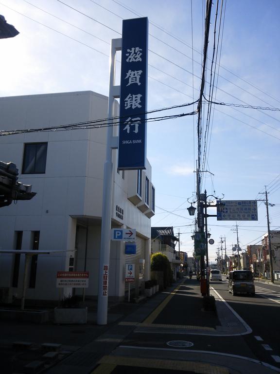 Bank. 521m to Shiga Moriyama North Branch (Bank)