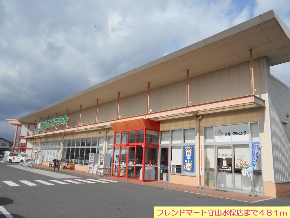 Supermarket. 481m to Friend Mart Moriyama Mizuho store (Super)