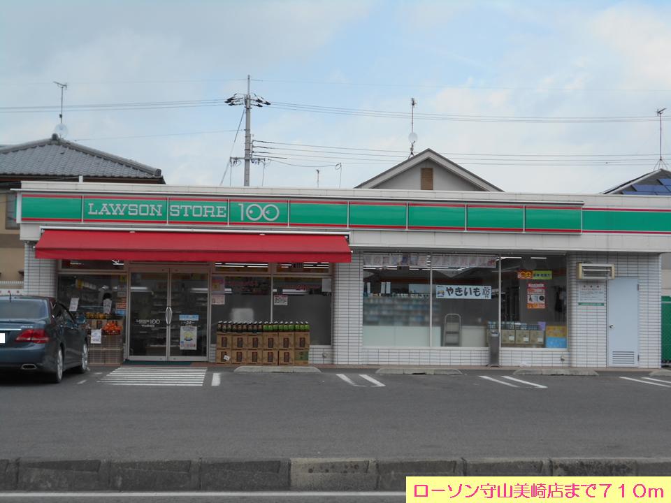 Convenience store. 710m until Lawson Moriyama Misaki store (convenience store)
