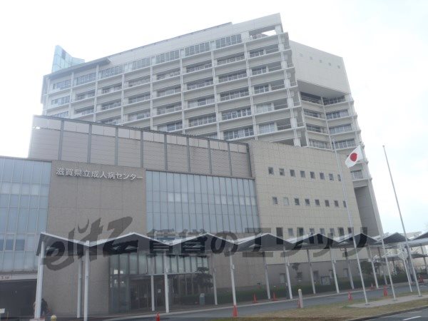 Hospital. 1150m to Shiga Prefectural Medical Center for Adults (hospital)