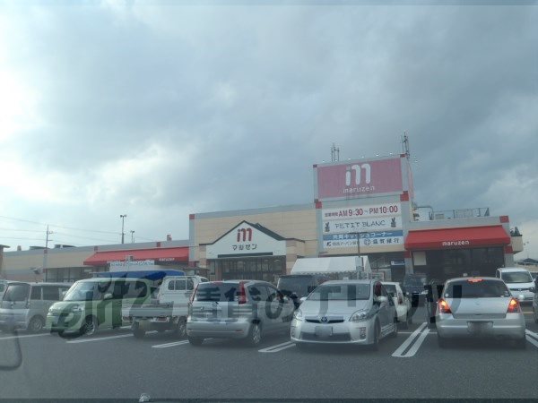 Supermarket. 1940m to Maruzen Moriyama store (Super)