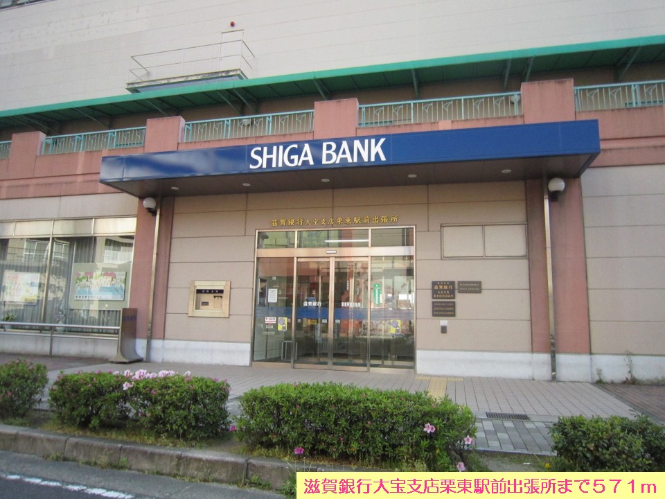 Bank. Shiga Bank Taiho branch 571m to Ritto Station Branch (Bank)
