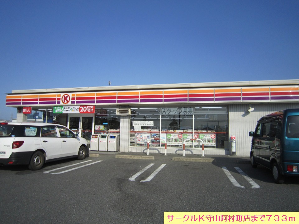 Convenience store. Circle K Moriyama Amla Machiten (convenience store) to 733m