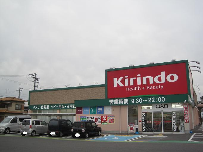 Drug store. Kirindo Moriyama Mizuho 200m to shop