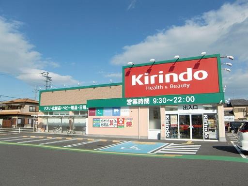 Drug store. Kirindo Moriyama until Mizuho shop 745m