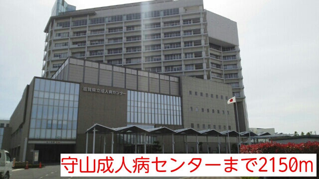 Hospital. Moriyama 2150m until the geriatric center (hospital)