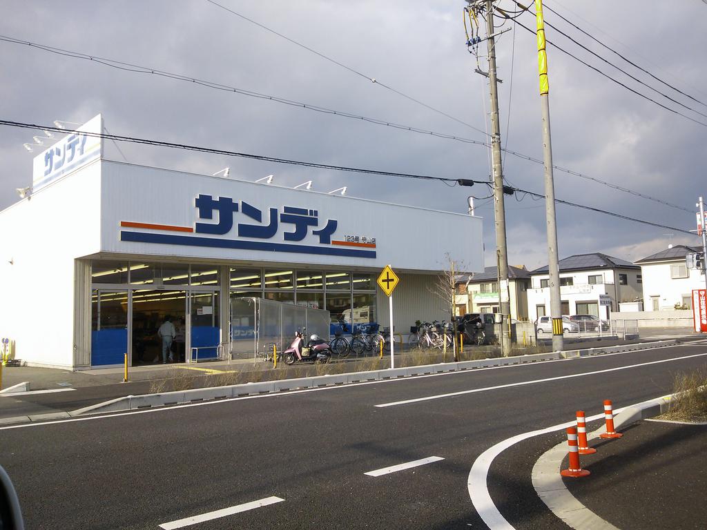 Supermarket. 366m to Sandy Moriyama store (Super)