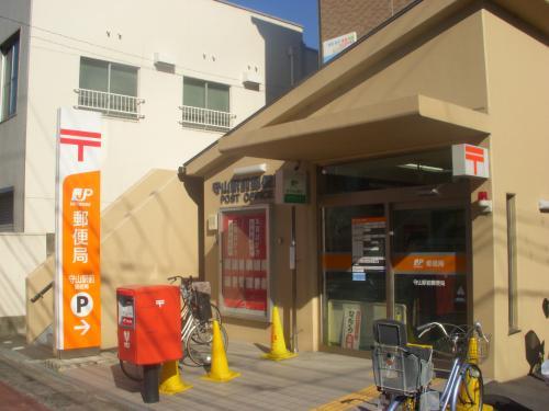 post office. 776m until Moriyama Station post office