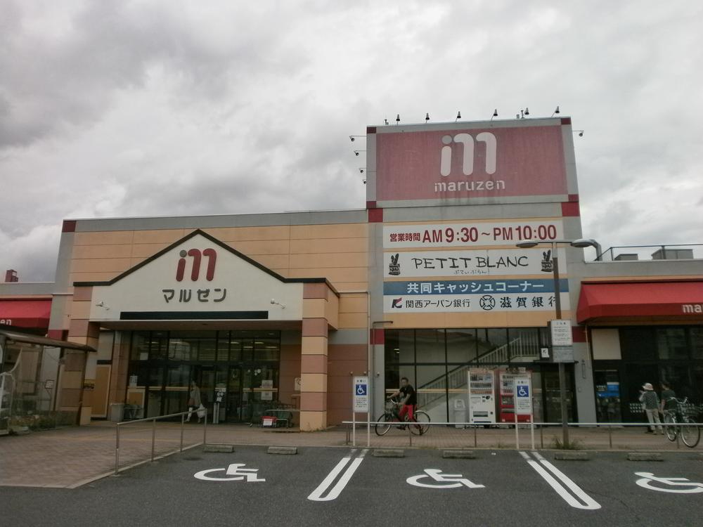 Supermarket. 179m to Maruzen Moriyama shop