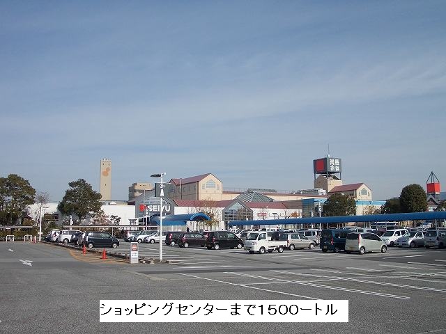 Shopping centre. Seiyu, Ltd. Rakuichi until the (shopping center) 1500m