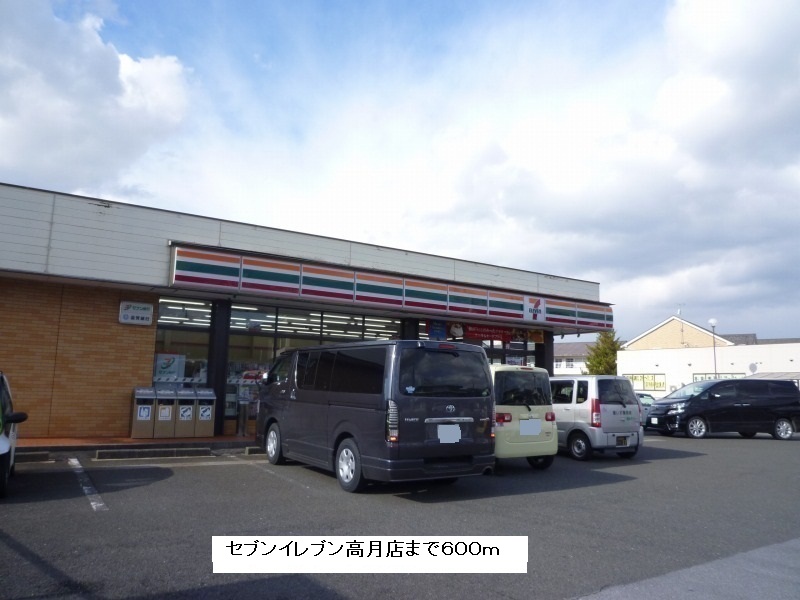 Convenience store. 600m to Seven-Eleven Takatsuki store (convenience store)