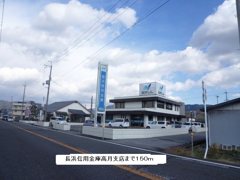 Bank. Nagahamashin'yokinko Takatsuki 150m to the branch (Bank)