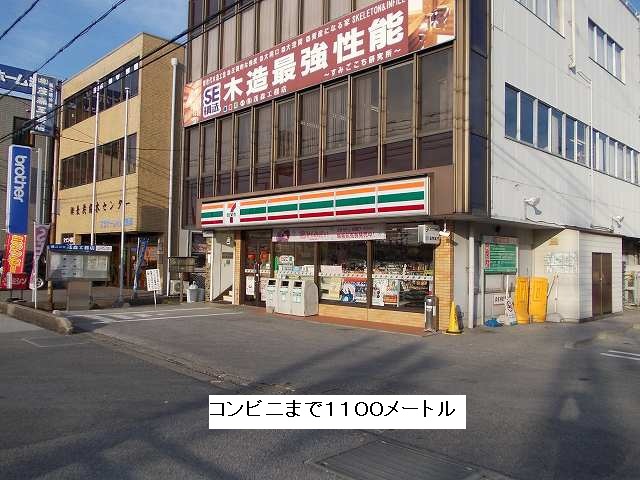 Convenience store. 1100m to Seven-Eleven (convenience store)