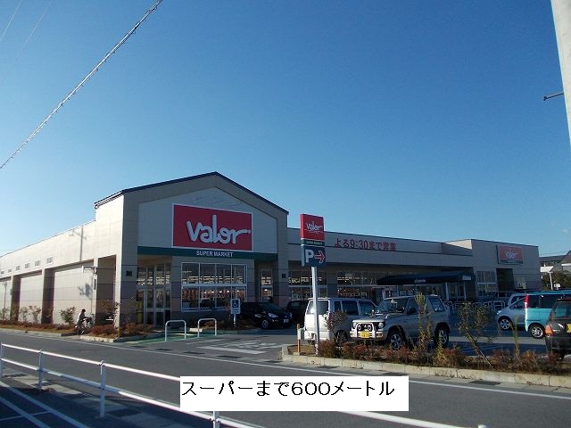 Supermarket. 600m to Barrow Nagahama store (Super)