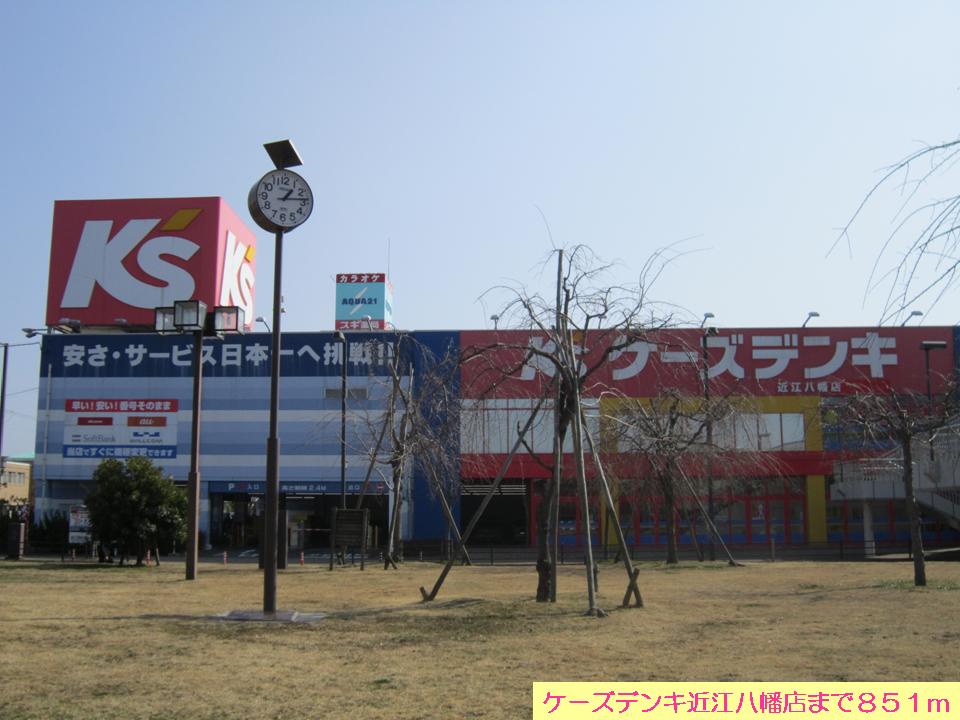 Other. K's Denki Omihachiman store up to (other) 851m