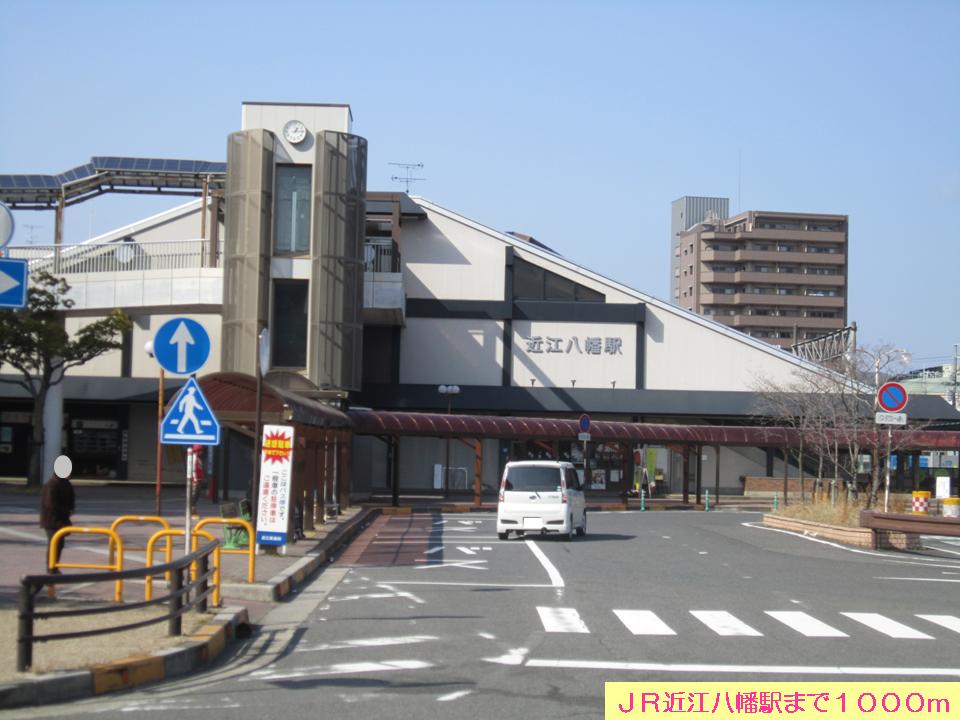 Other. 1000m until the Tokaido Omihachiman Station (Other)