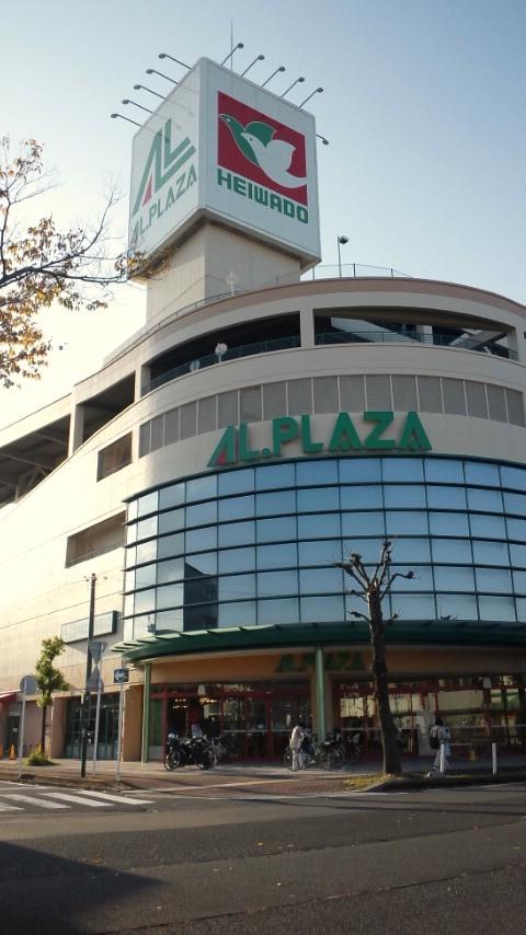 Supermarket. Al ・ Until Plaza Omihachiman 243m