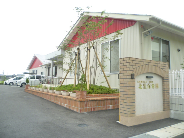kindergarten ・ Nursery. Kitasato nursery school (kindergarten ・ 256m to the nursery)