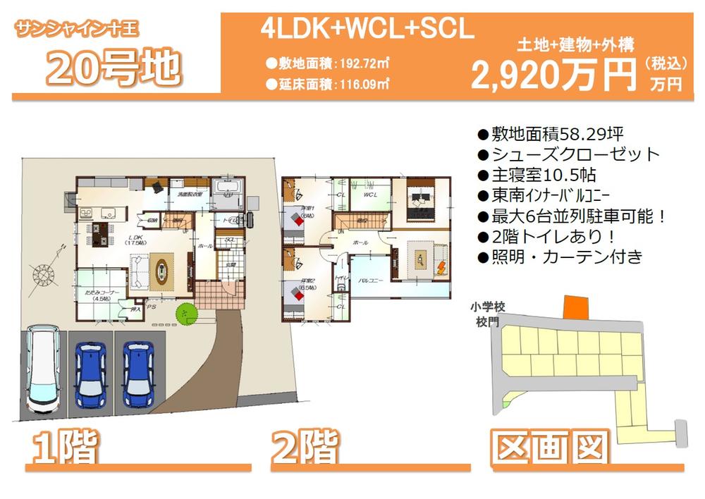 Other. Sunshine Juo No. 20 place Plan view