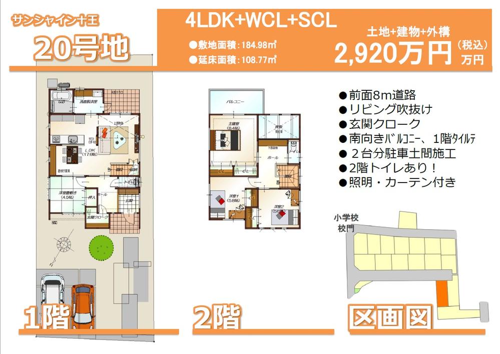 Other. Sunshine Juo No. 14 place Plan view