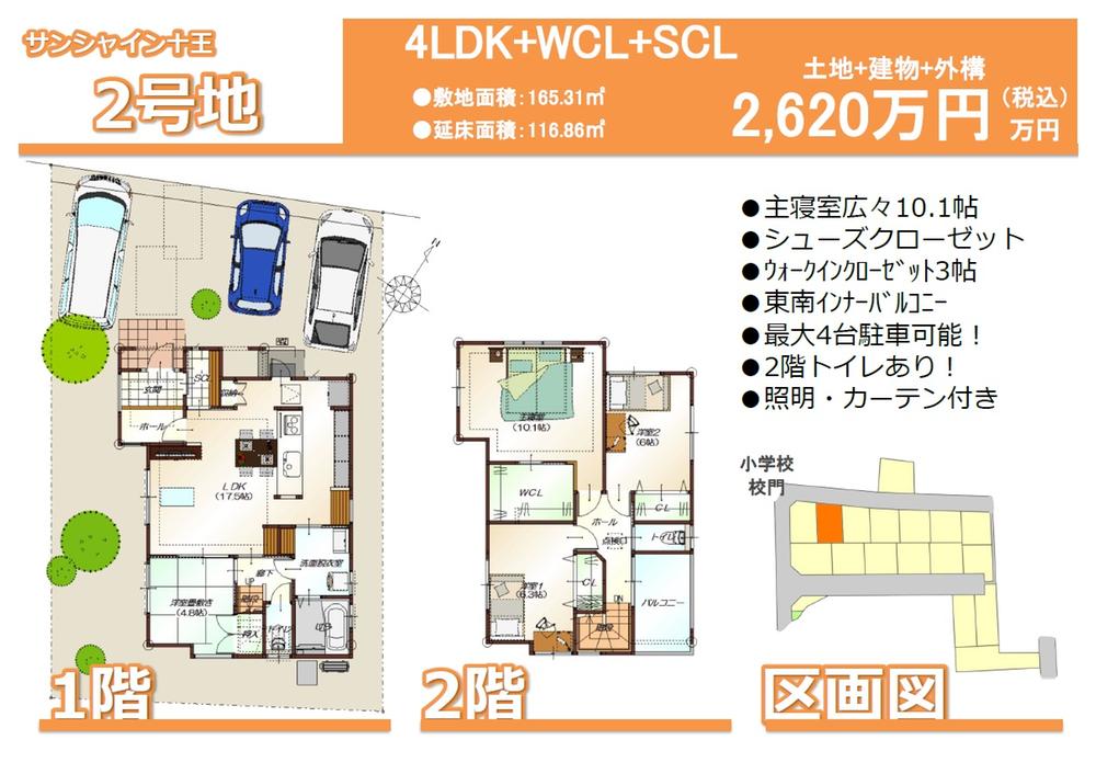 Other. Sunshine Juo No. 2 place Plan view
