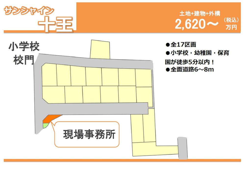 Local guide map. Please come to the site office.