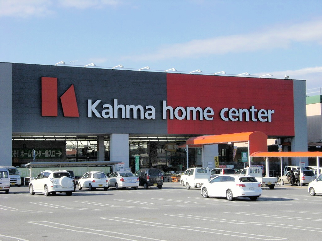 Home center. 1108m to Kama home improvement Omihachiman store (hardware store)