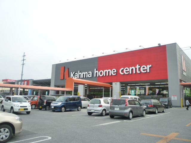 Home center. 680m until Kama home improvement Omihachiman store (hardware store)