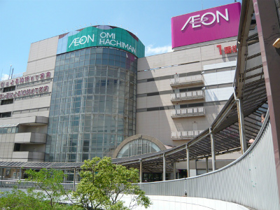 Shopping centre. 1114m until the ion Omihachiman store (shopping center)
